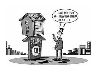 租房奴 在圍城中的當代沉浮